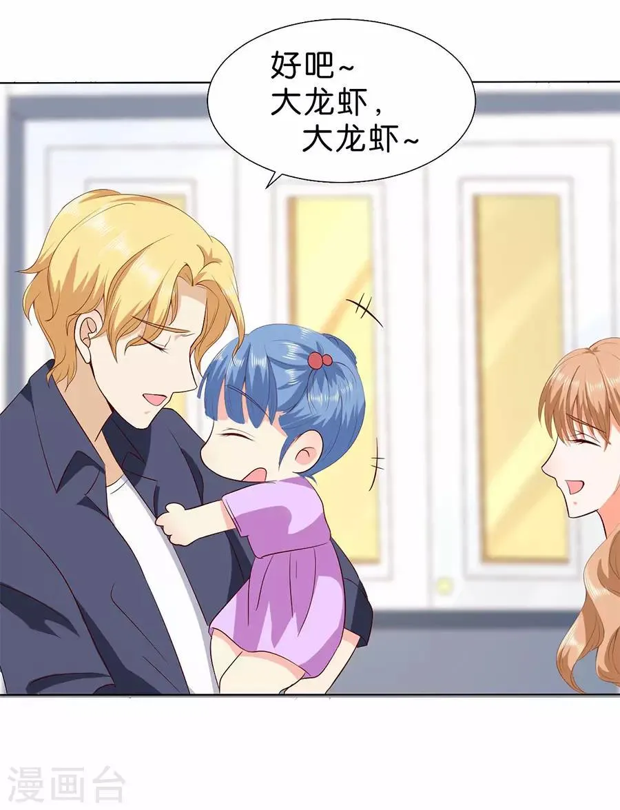 第176话 第2页