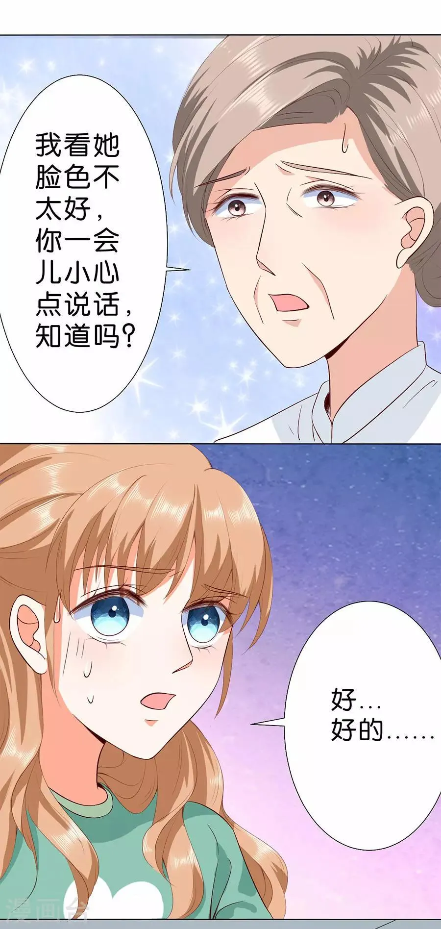 第176话 第7页