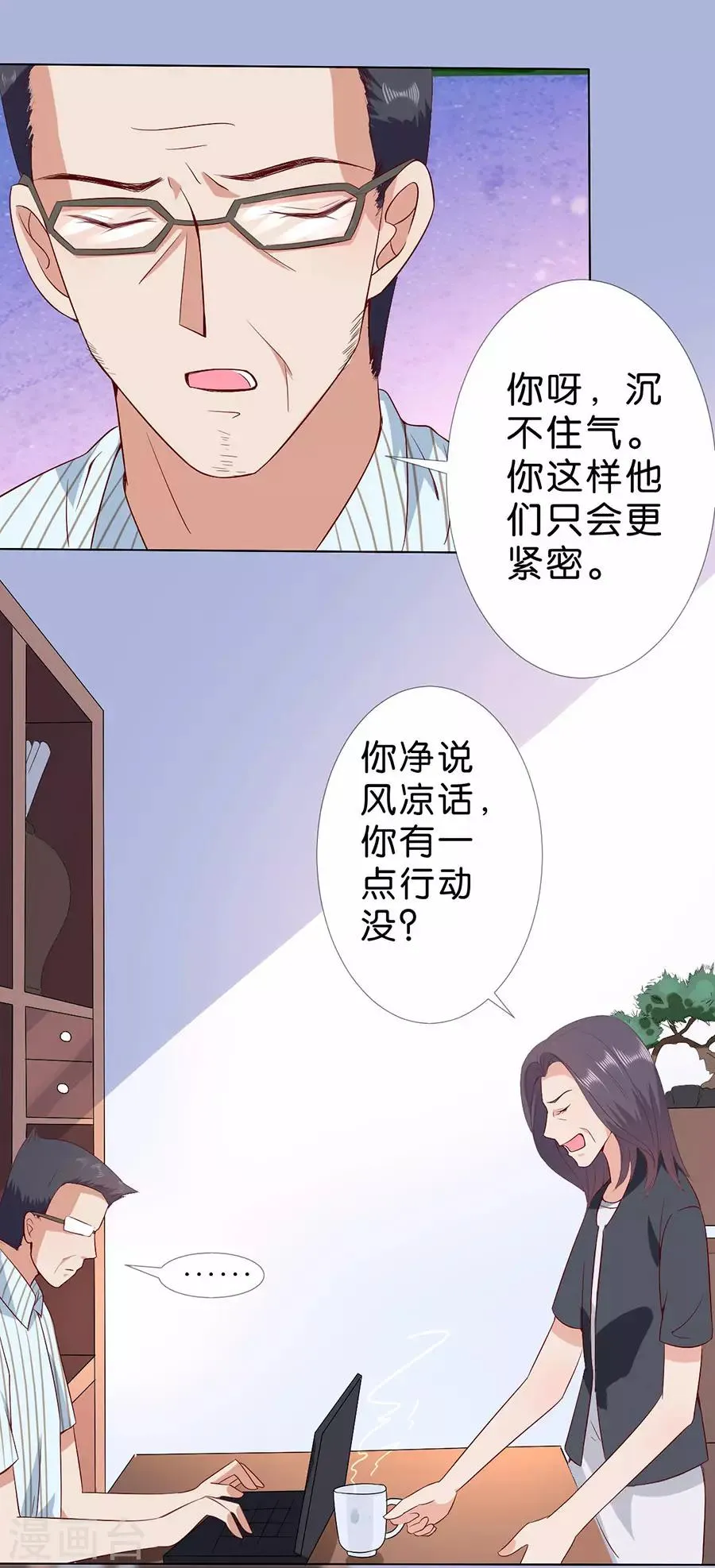 第176话 第20页