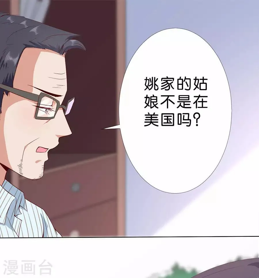 第176话 第21页