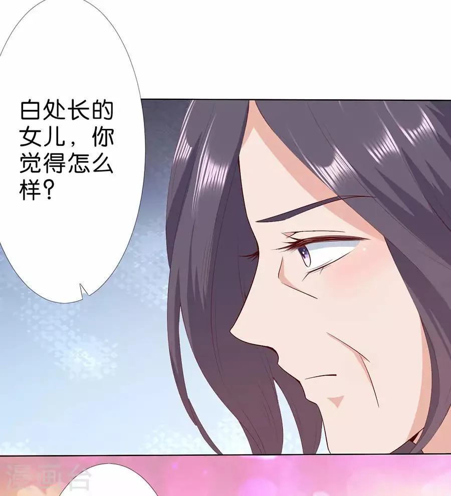 第176话 第24页