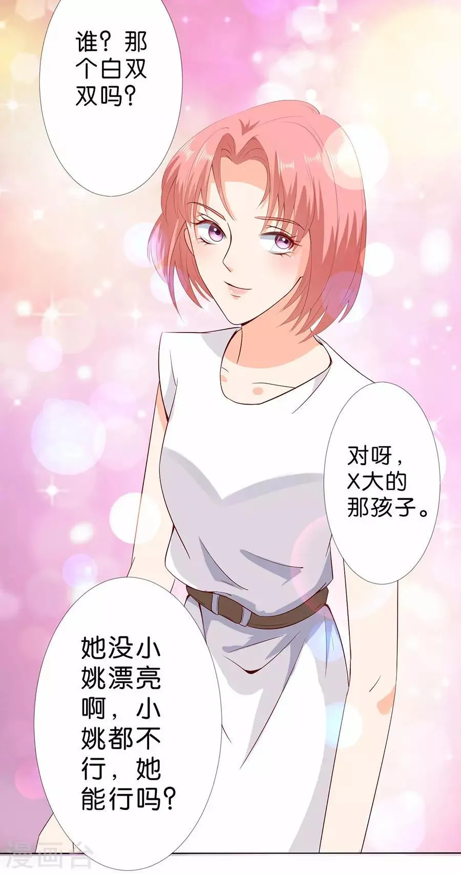 第176话 第25页