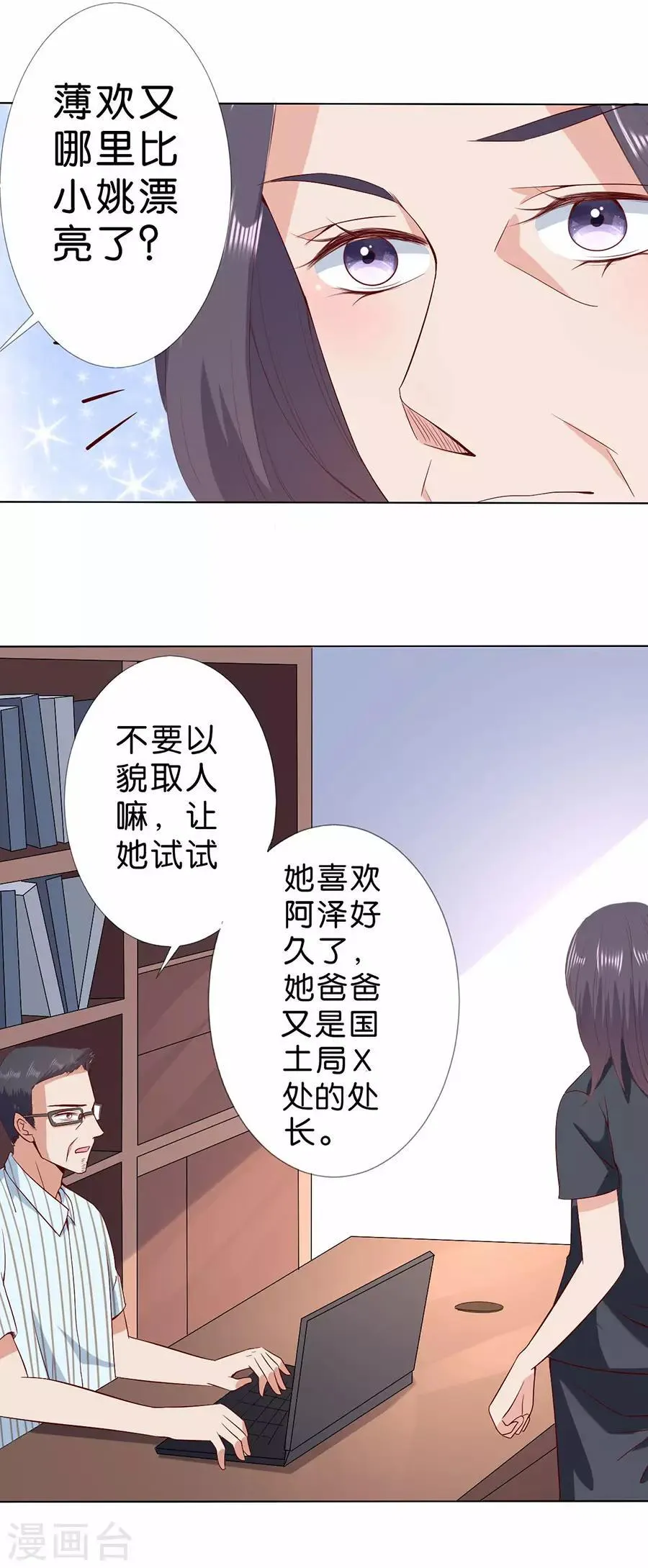 第176话 第26页