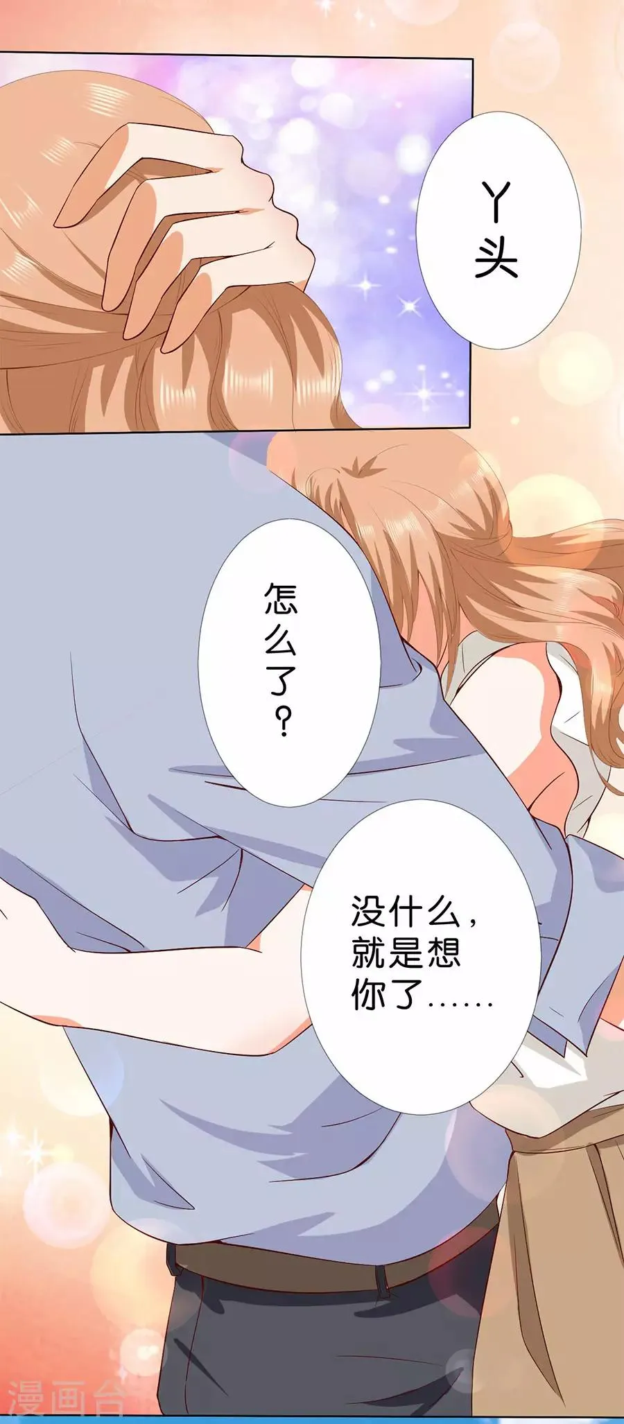 第177话 第7页