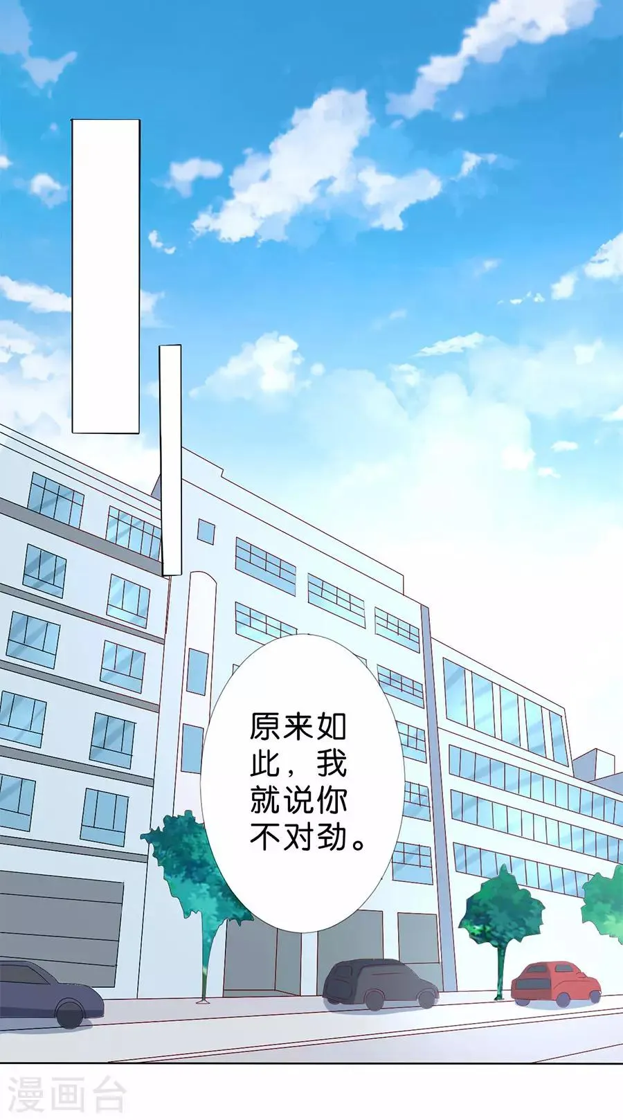 第177话 第8页