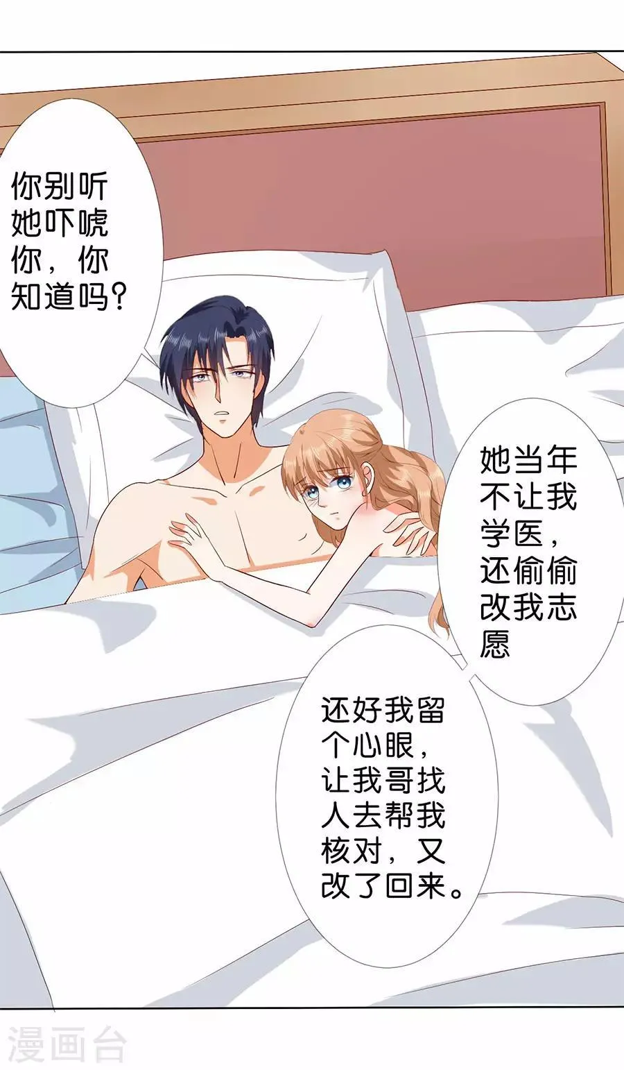第177话 第9页