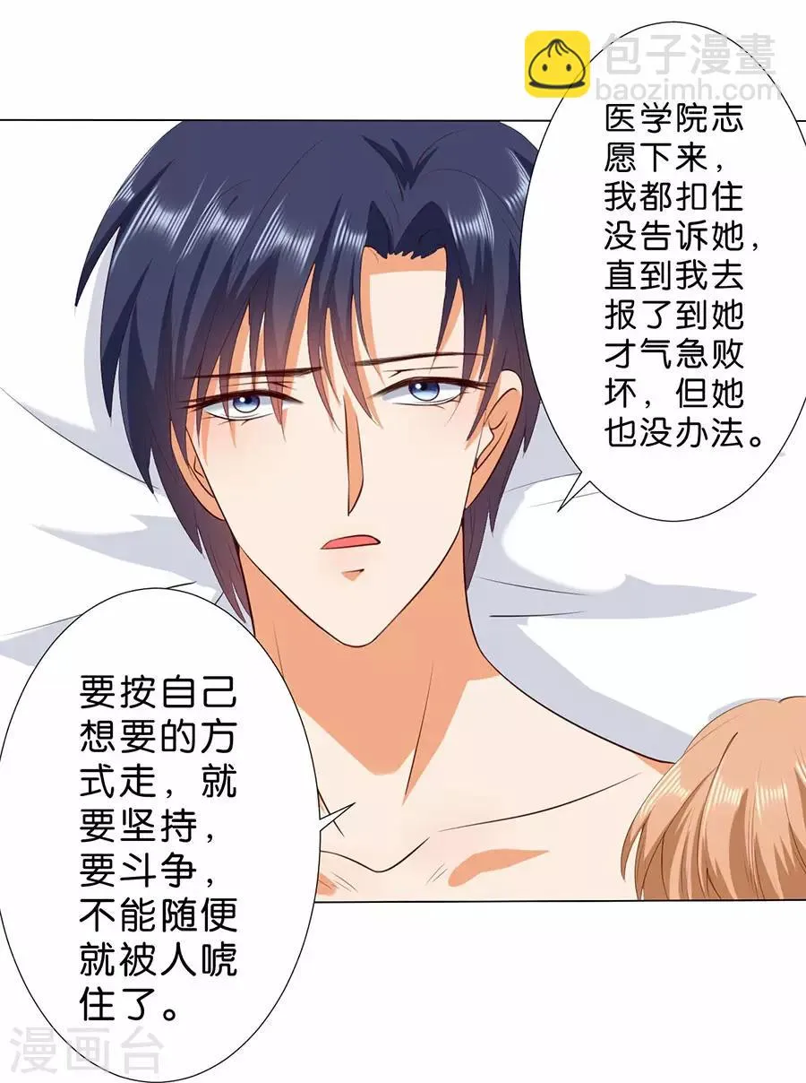 第177话 第10页