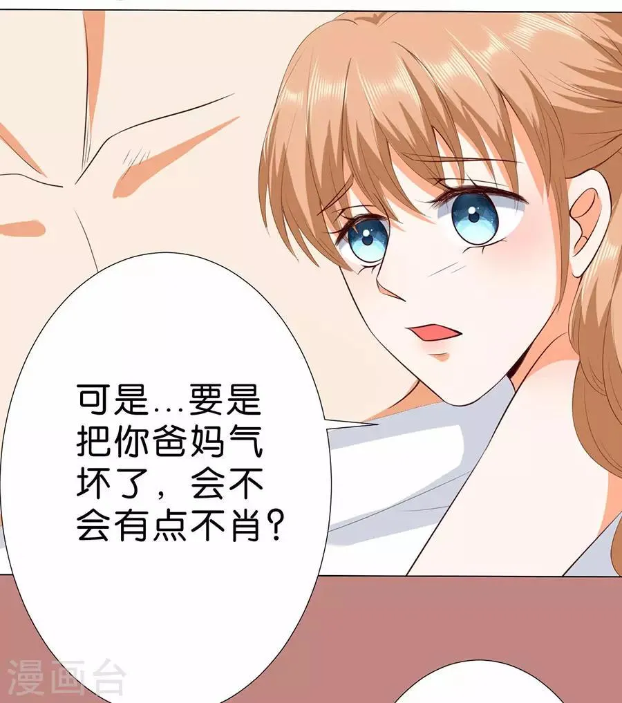 第177话 第11页