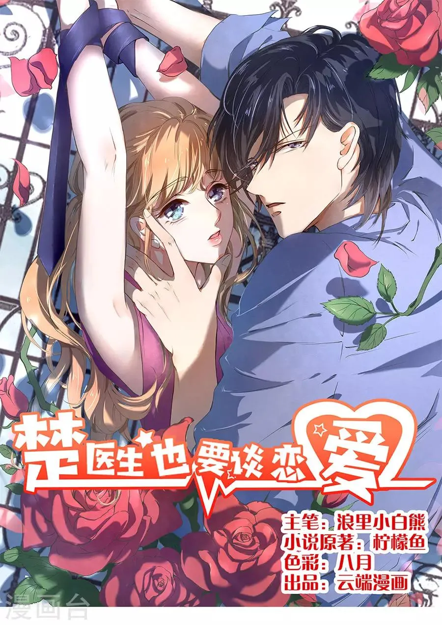 第178话 第1页