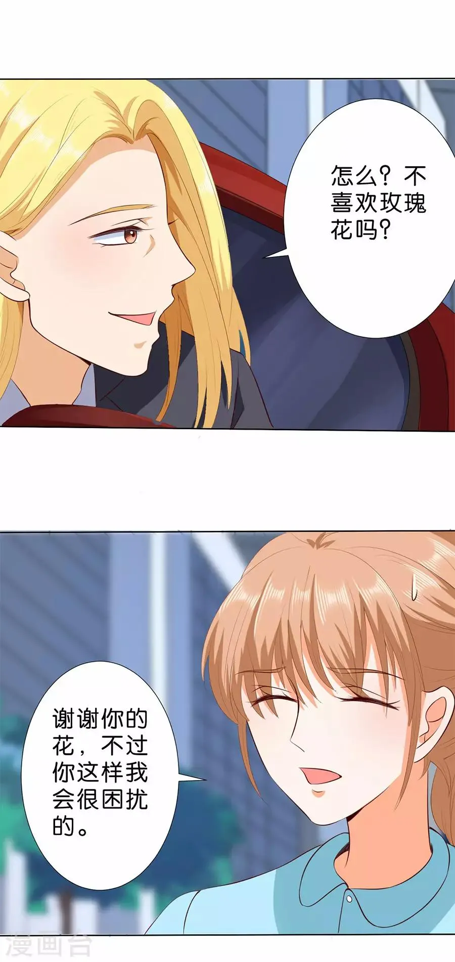 第178话 第2页