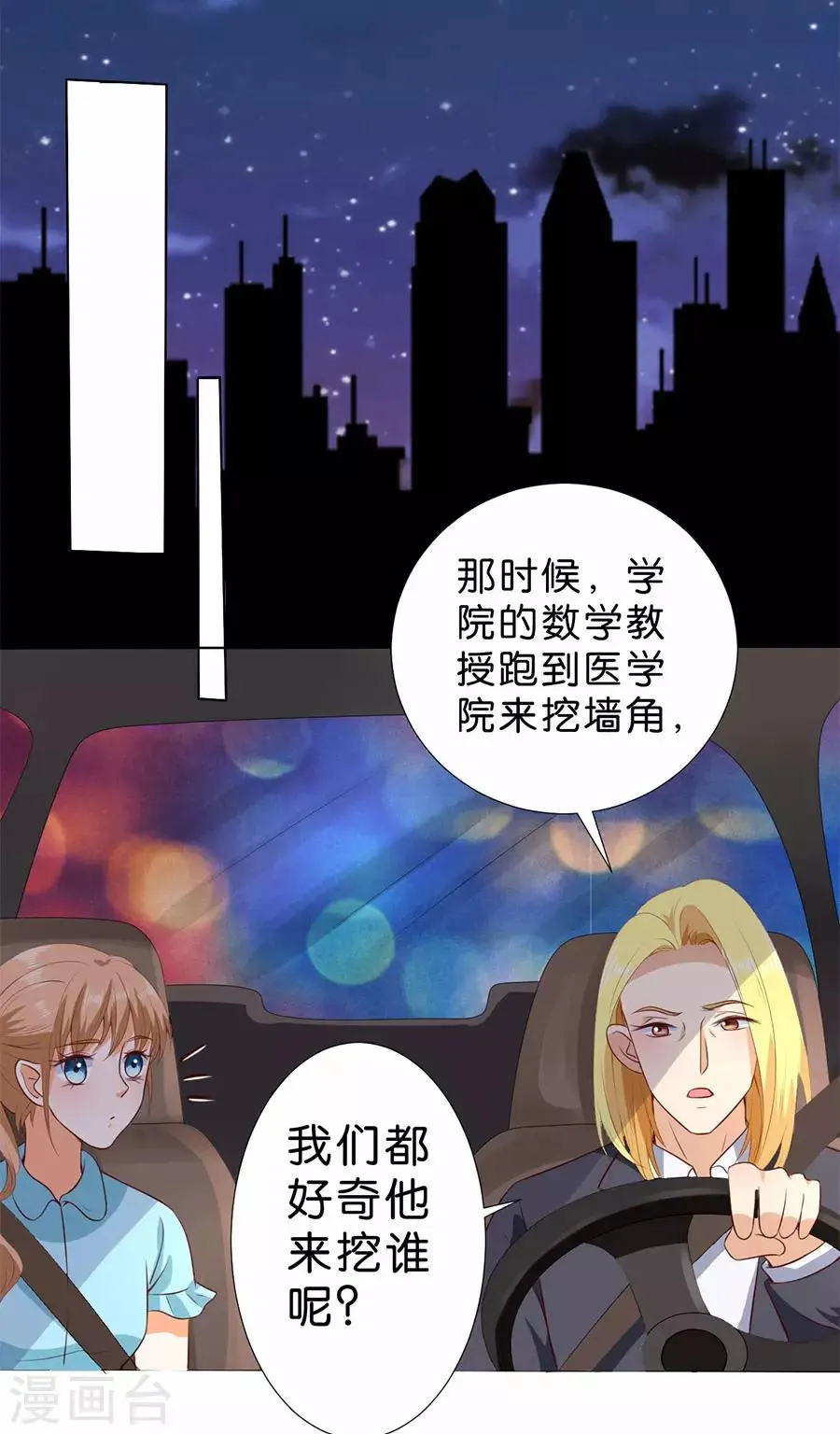第178话 第8页