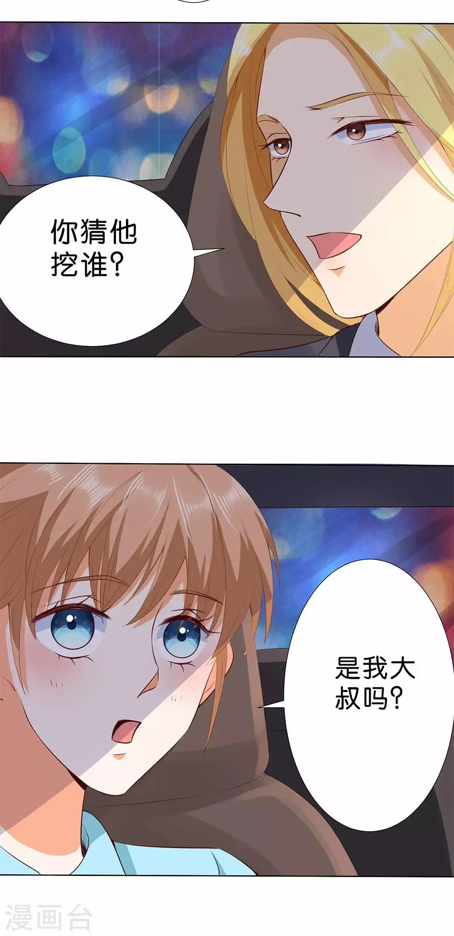 第178话 第9页