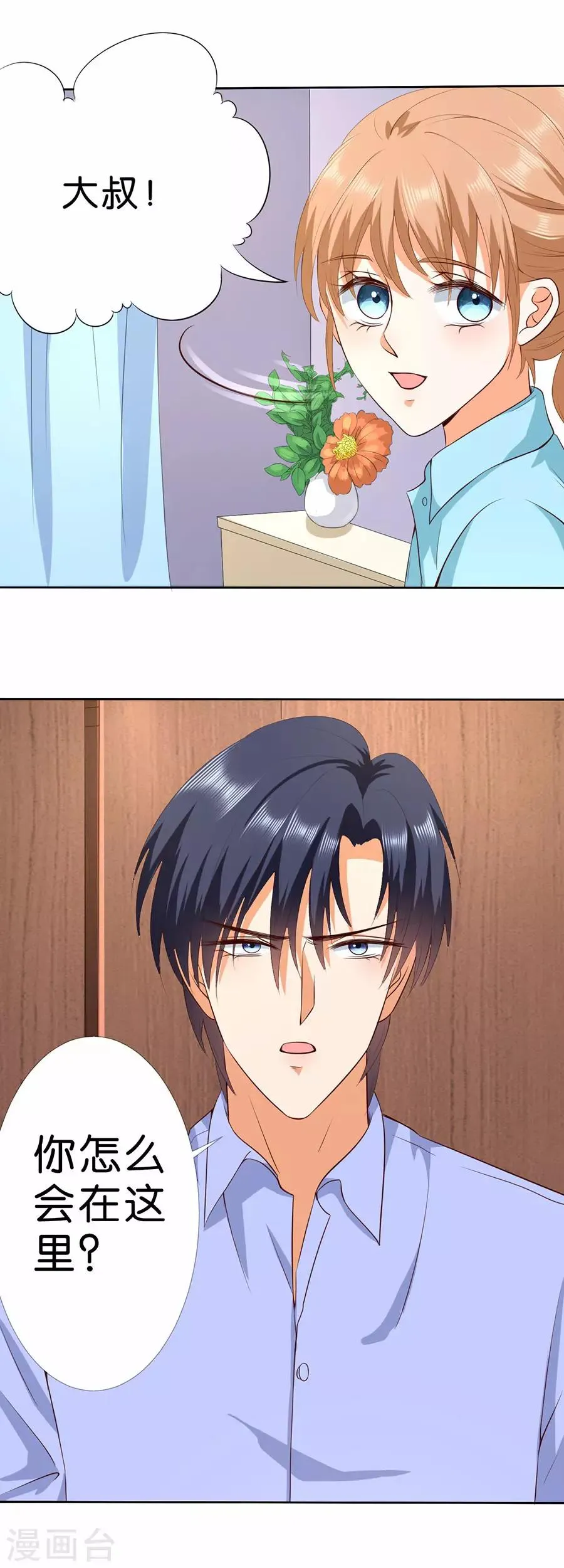 第178话 第16页