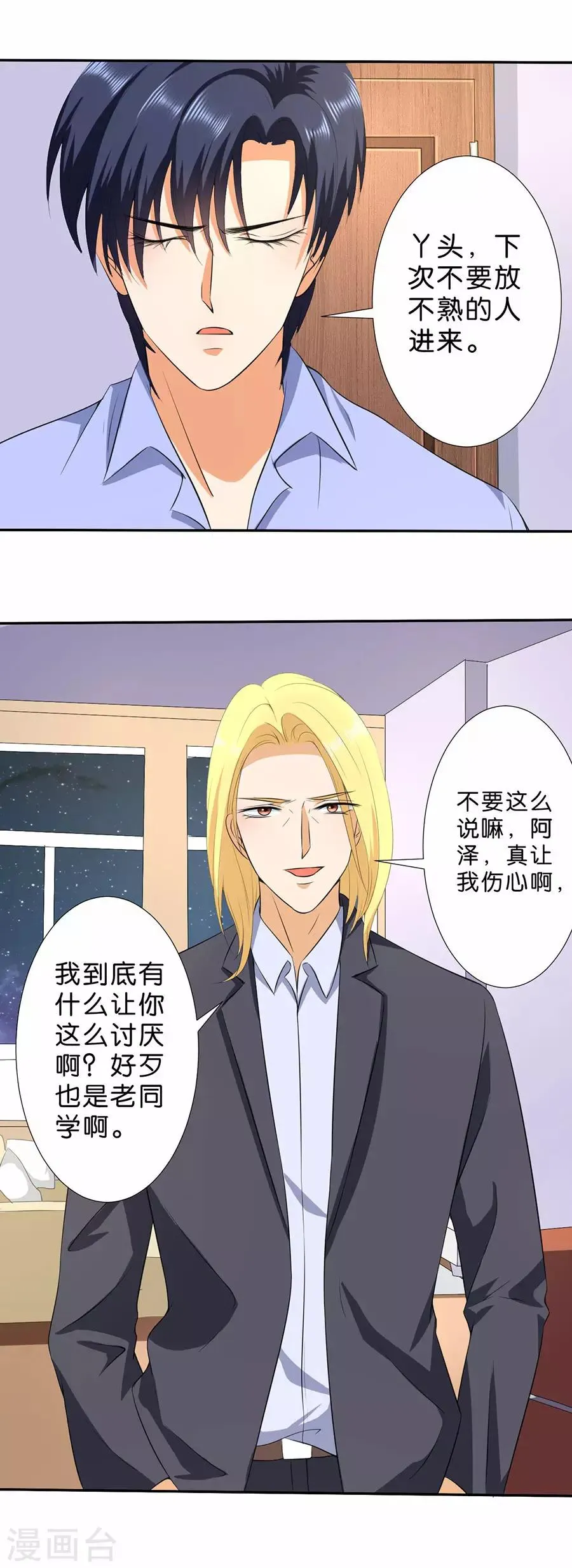 第178话 第18页