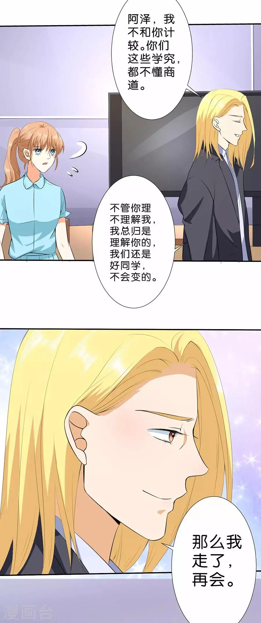第178话 第21页