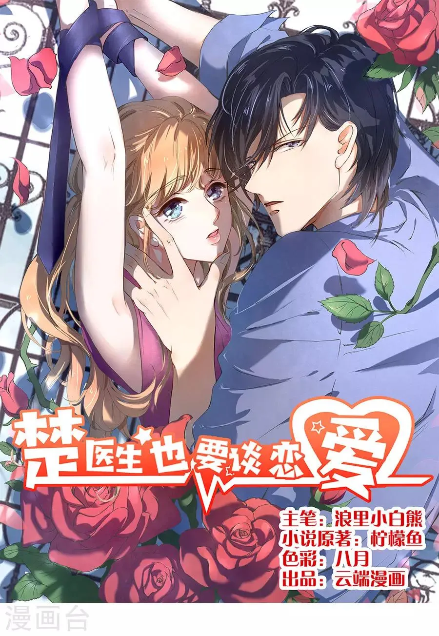 第179话 第1页