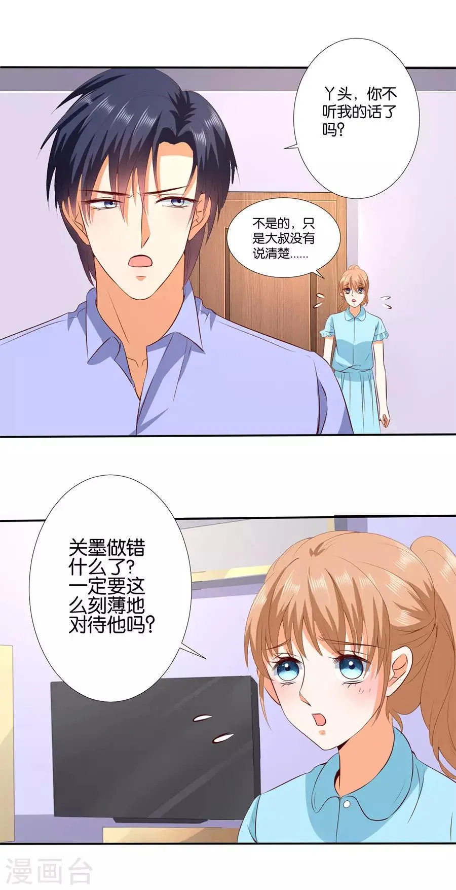 第179话 第2页