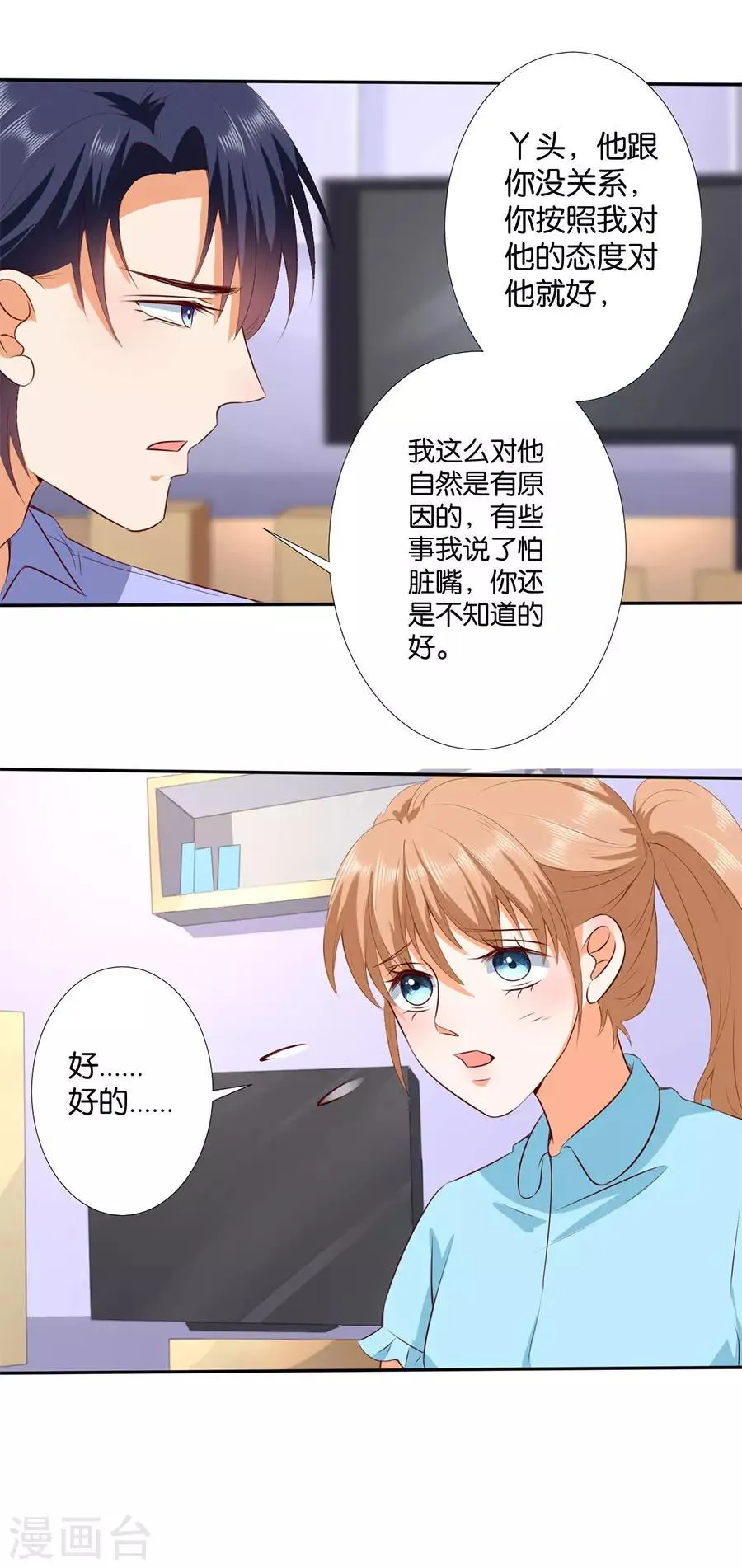 第179话 第3页