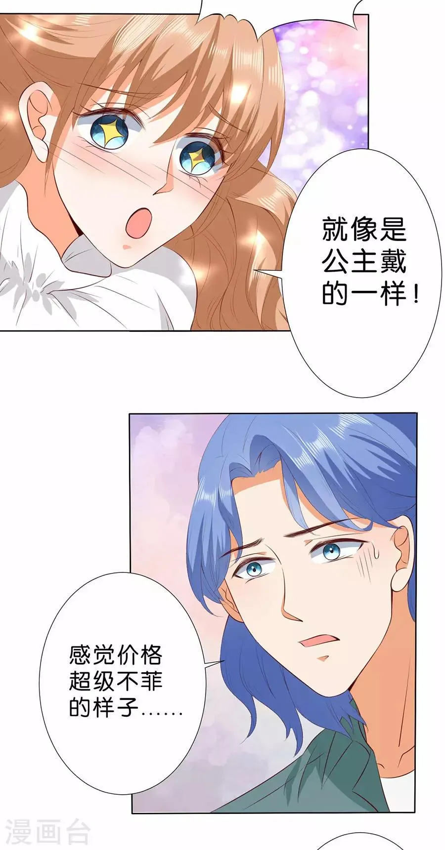 第179话 第10页