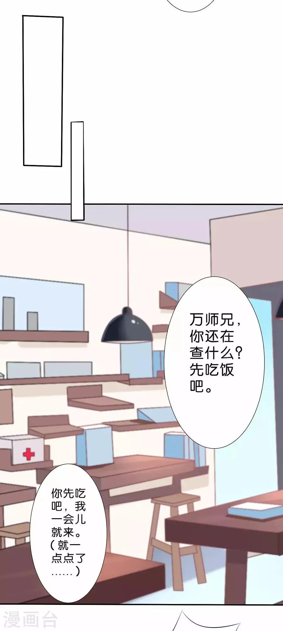 第179话 第14页