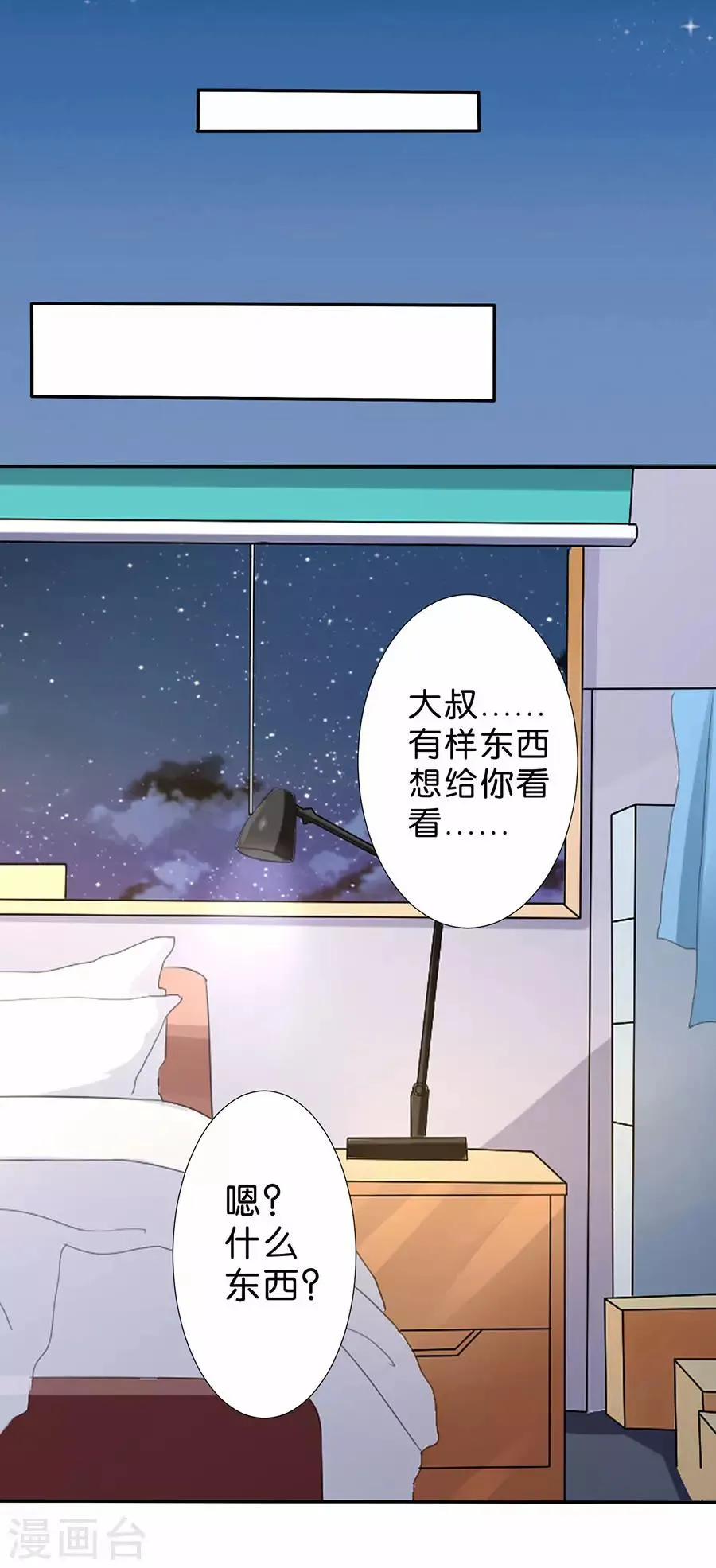第179话 第19页