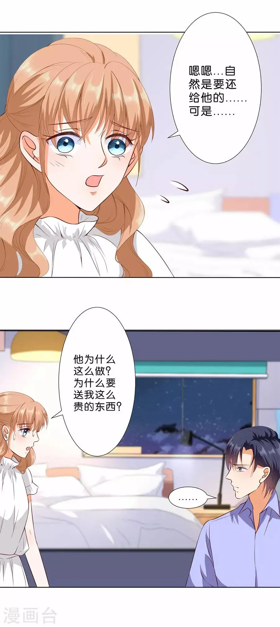 第180话 第2页
