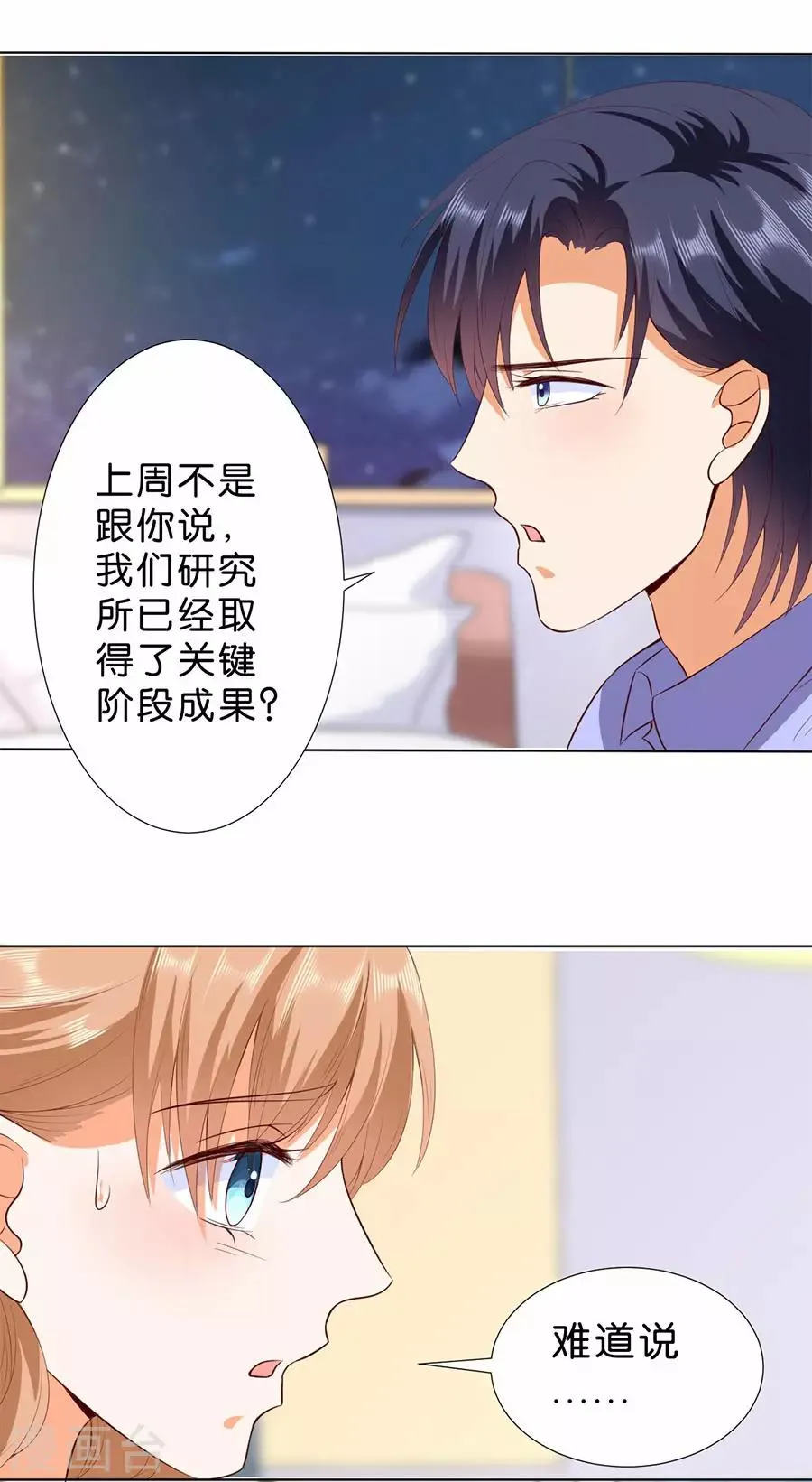 第180话 第3页
