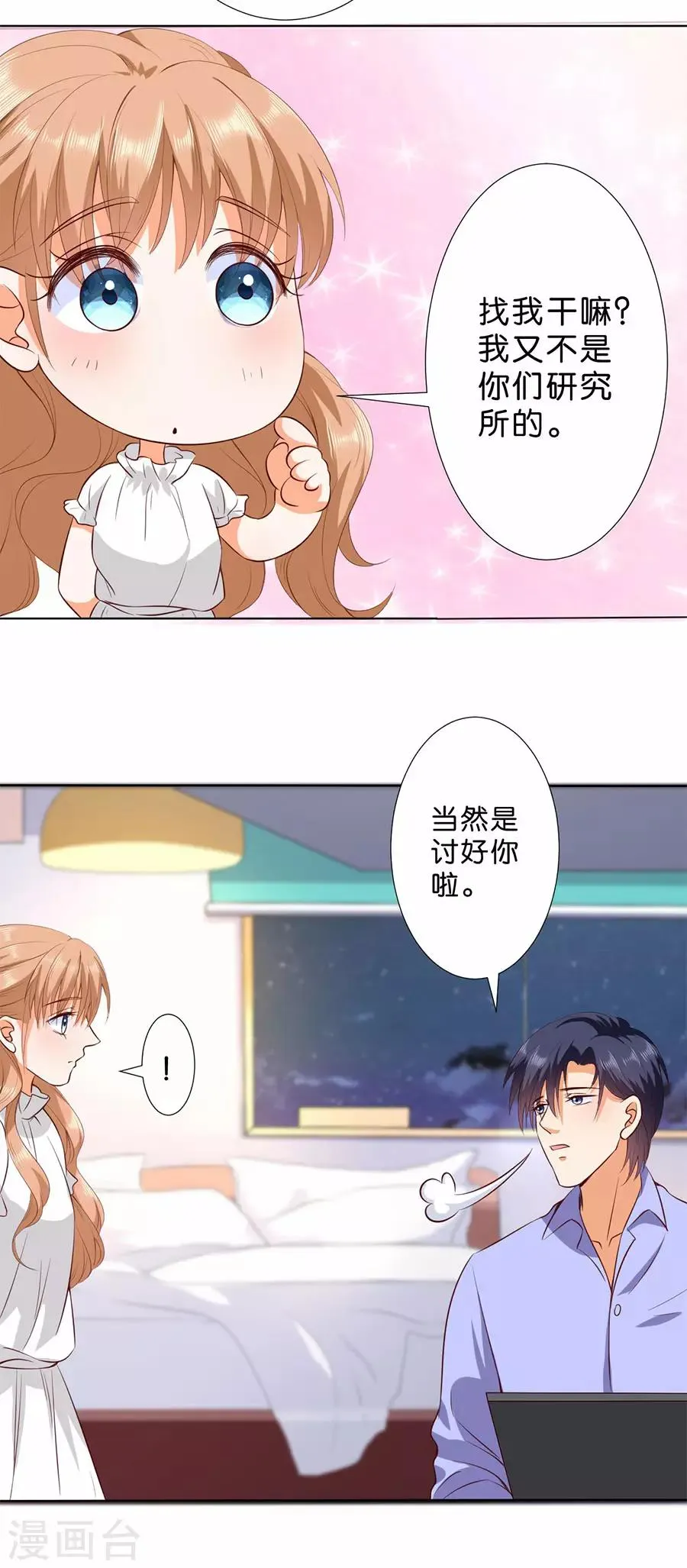 第180话 第6页