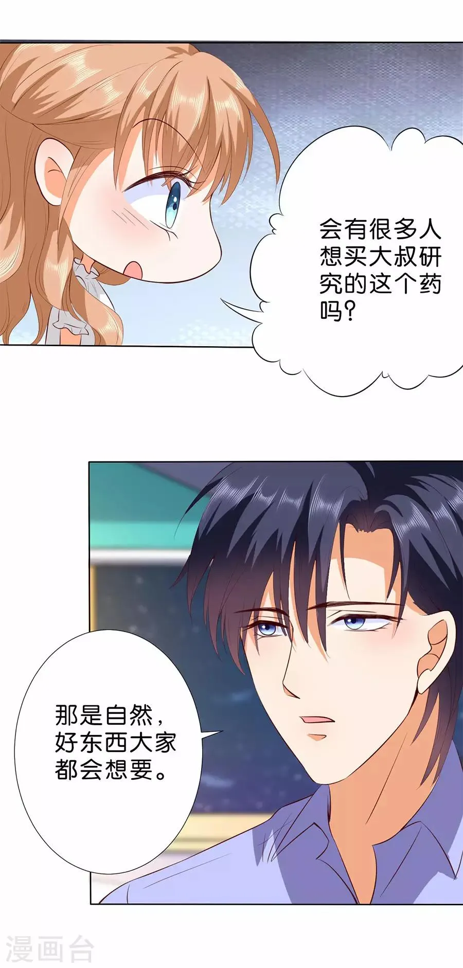 第180话 第7页