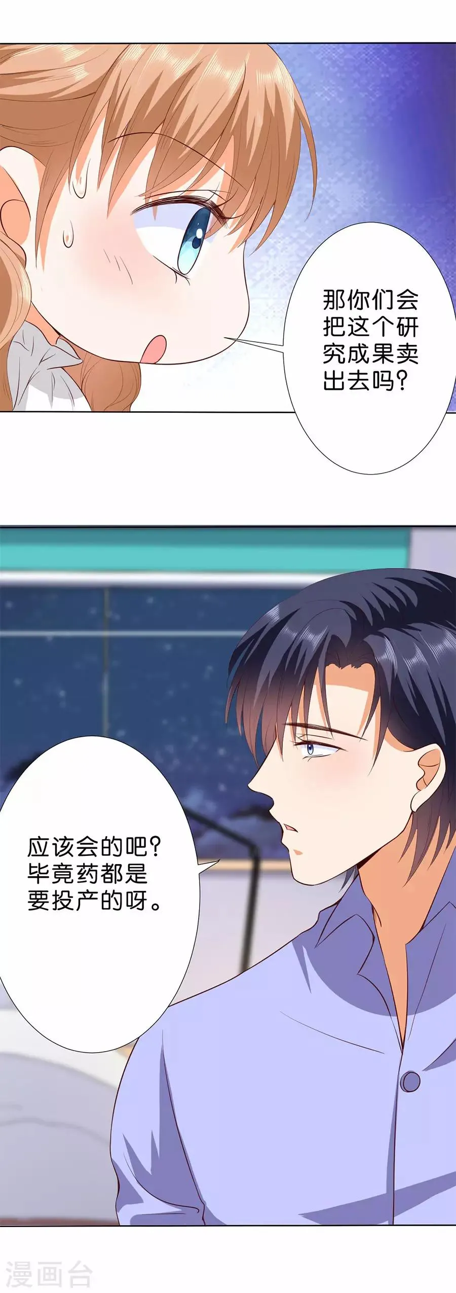 第180话 第8页