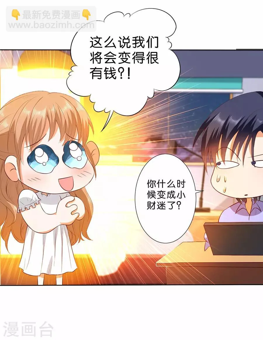 第180话 第9页