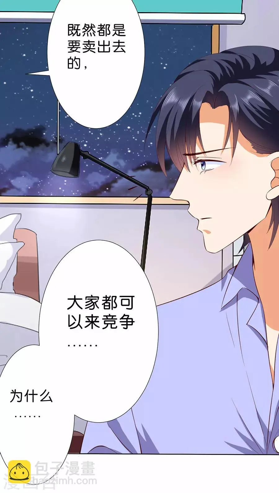 第180话 第11页