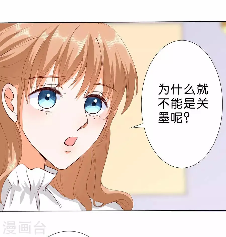 第180话 第12页