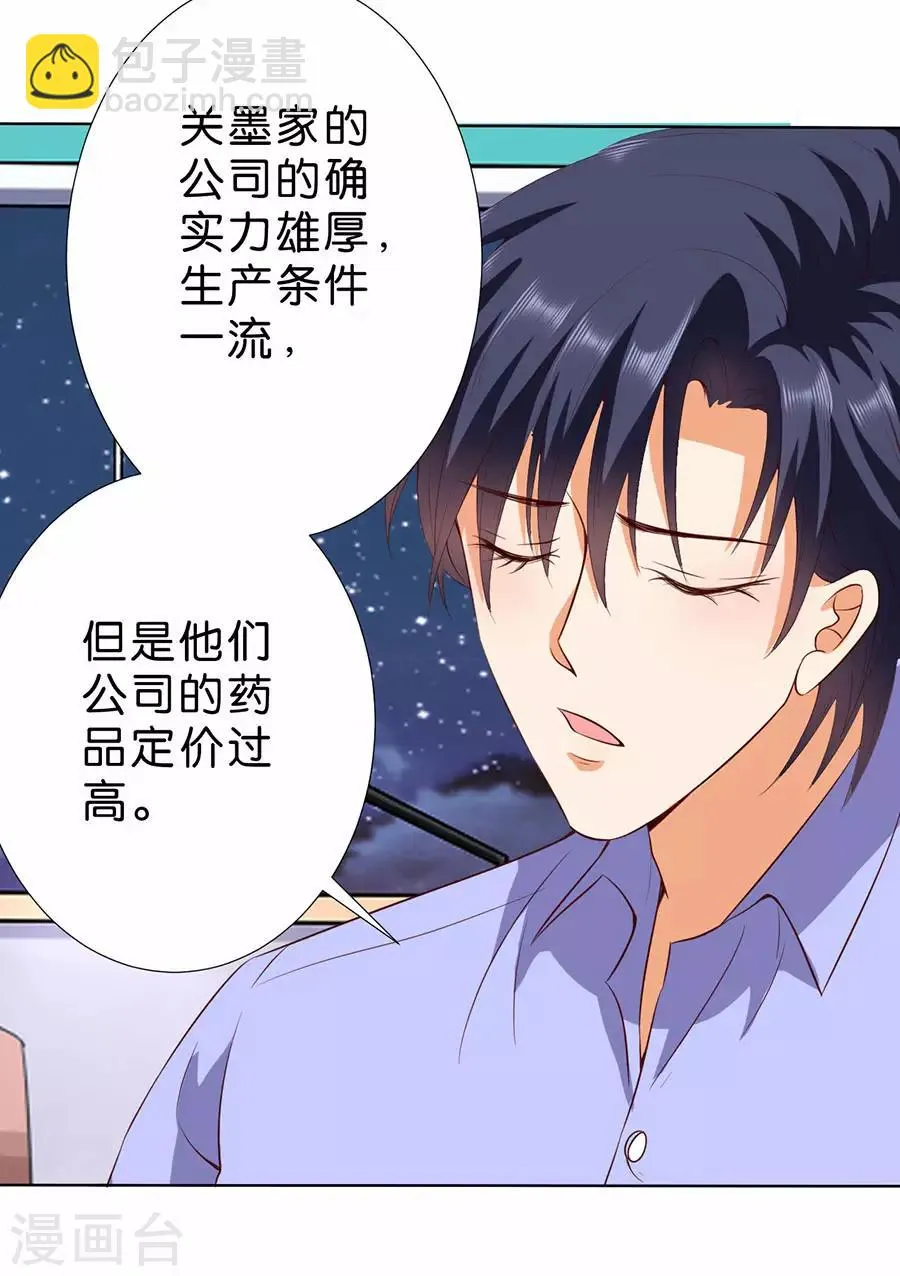 第180话 第13页
