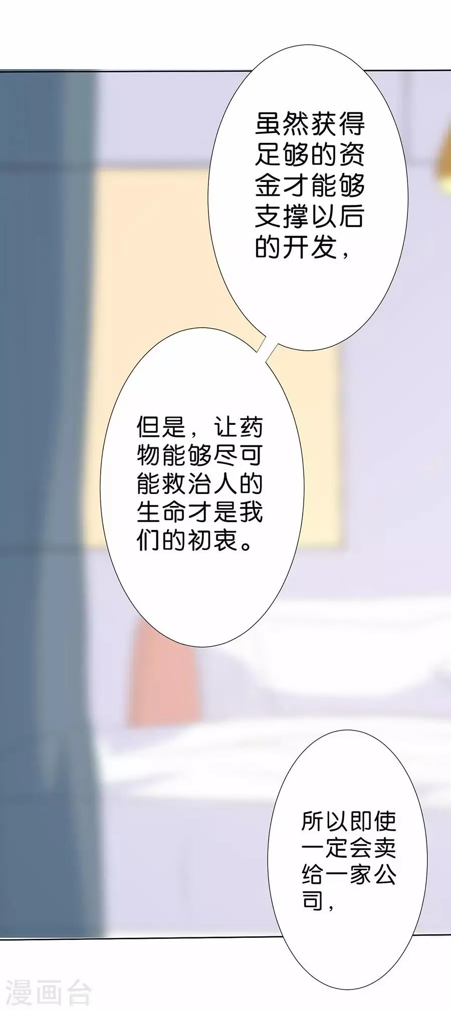 第180话 第14页