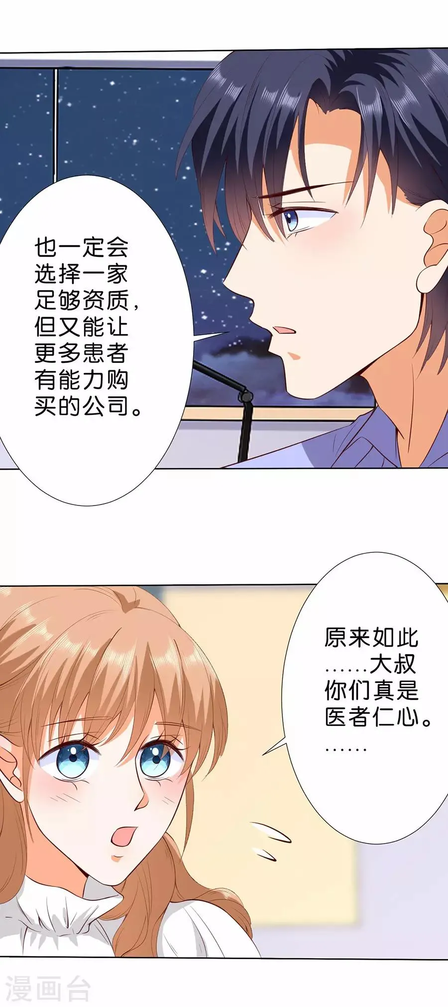 第180话 第15页