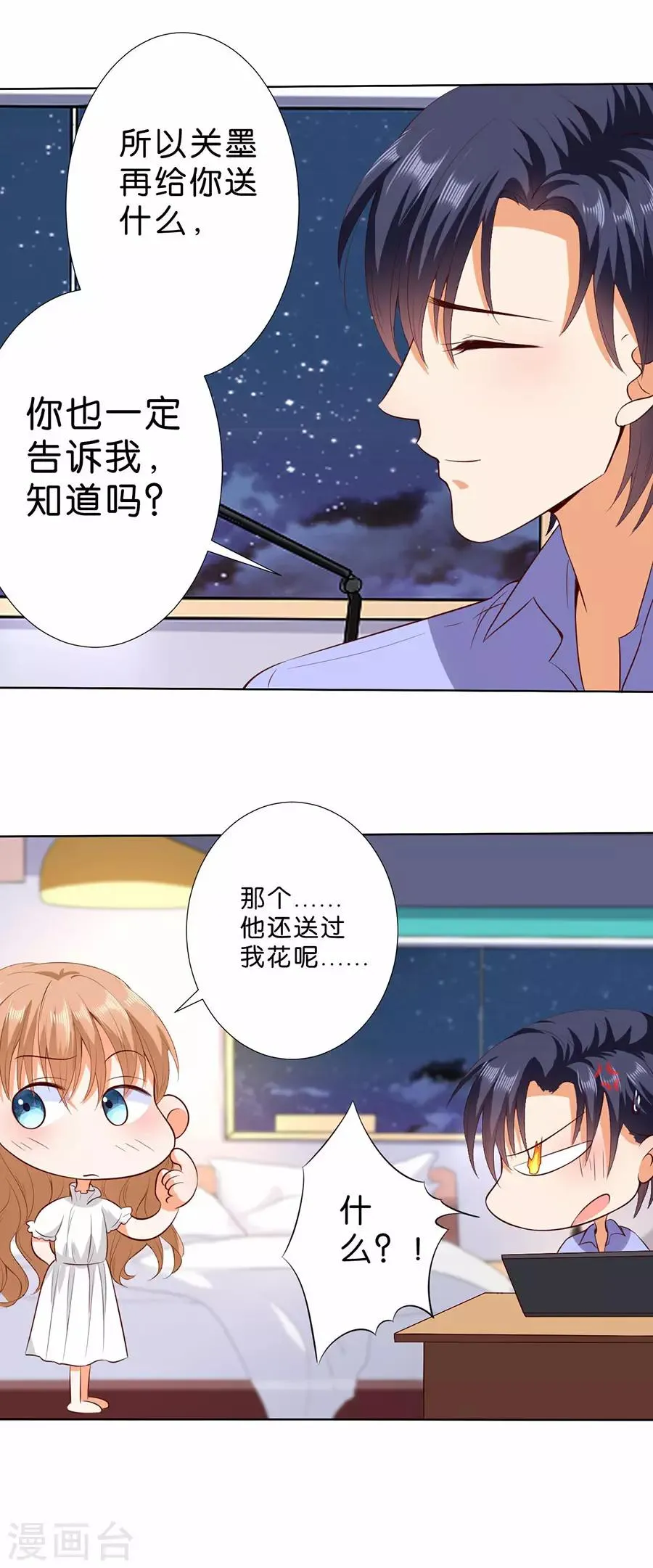 第180话 第16页