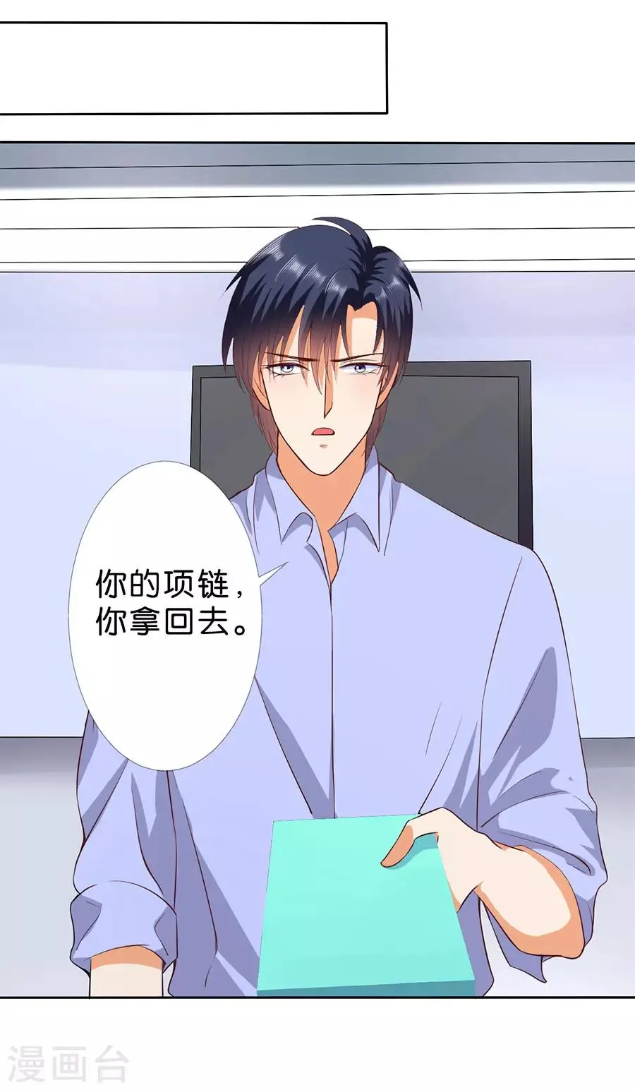 第181话 第3页