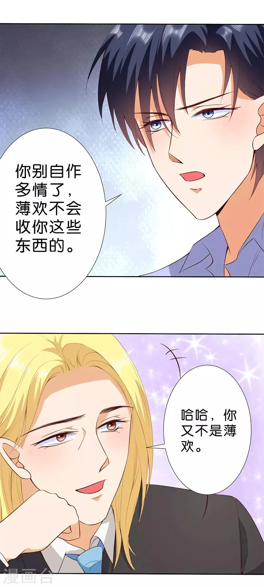 第181话 第6页