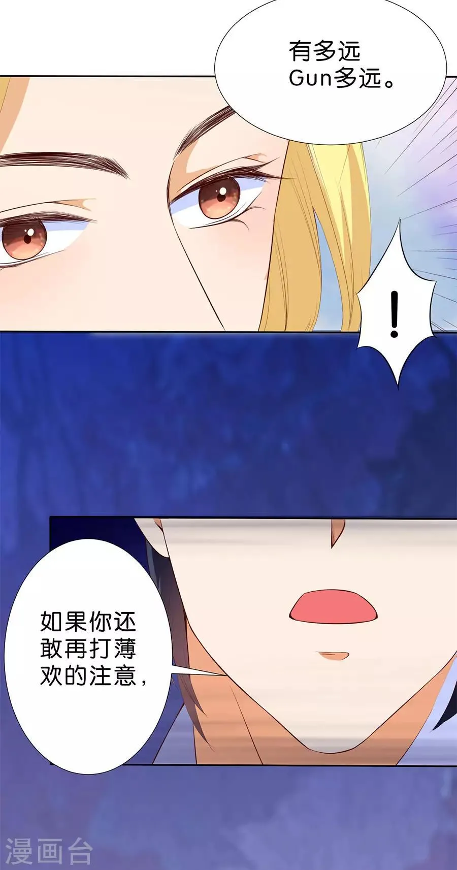 第181话 第8页