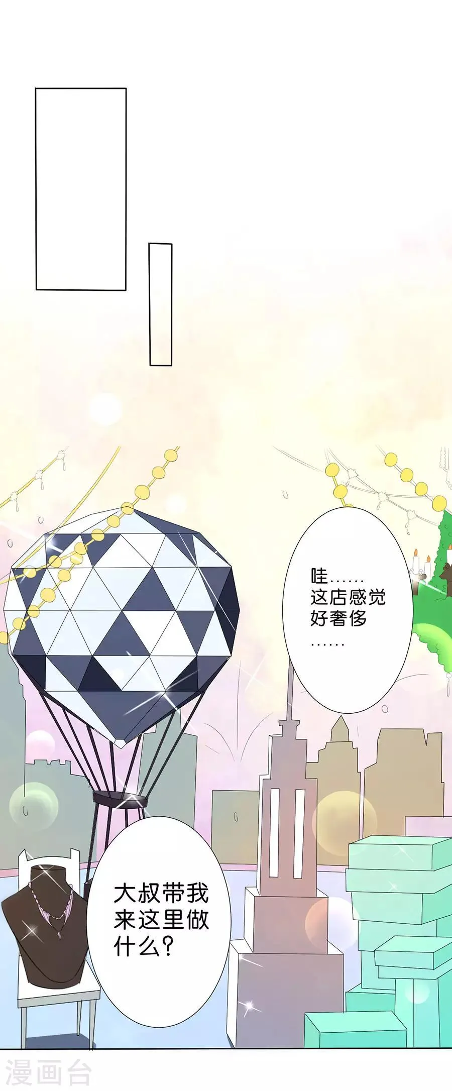 第181话 第14页