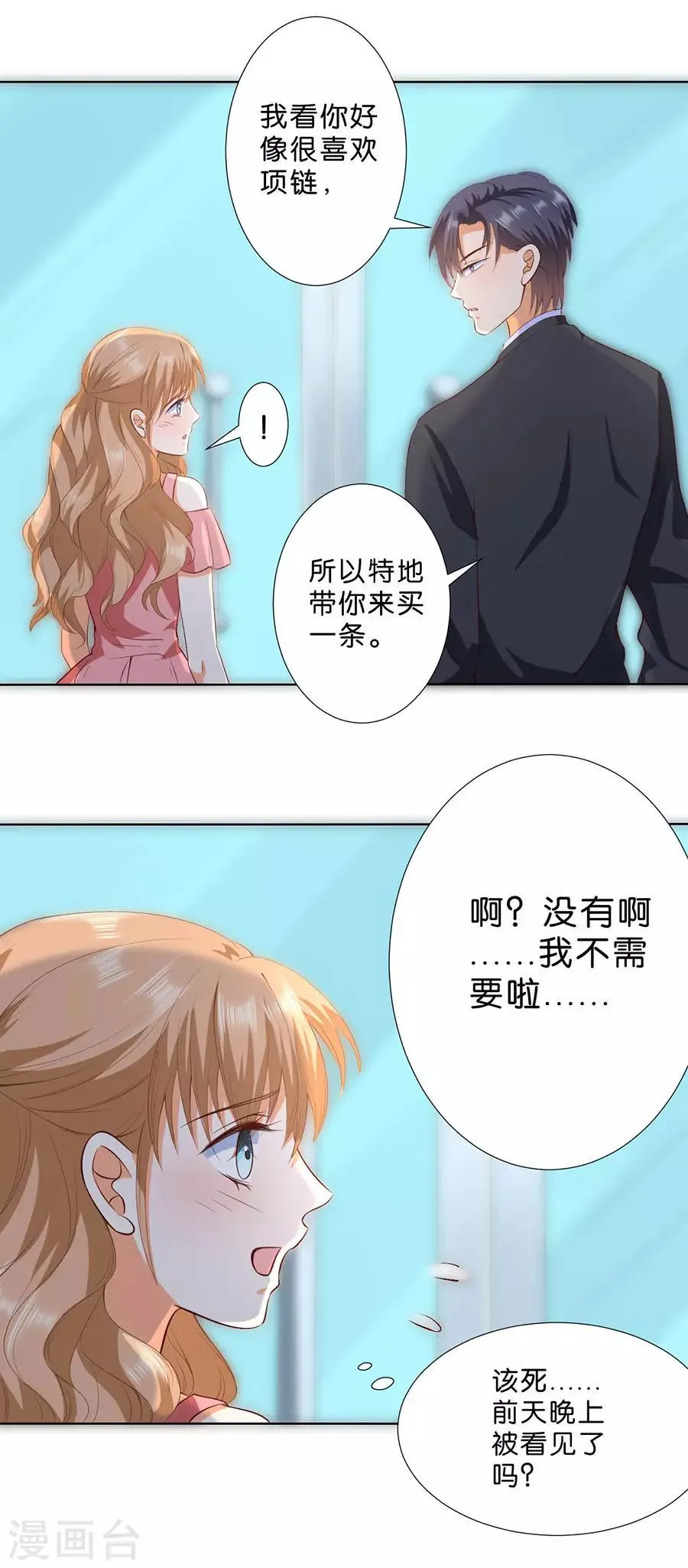 第181话 第15页