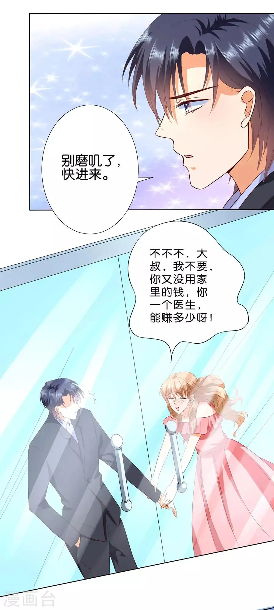 第181话 第16页
