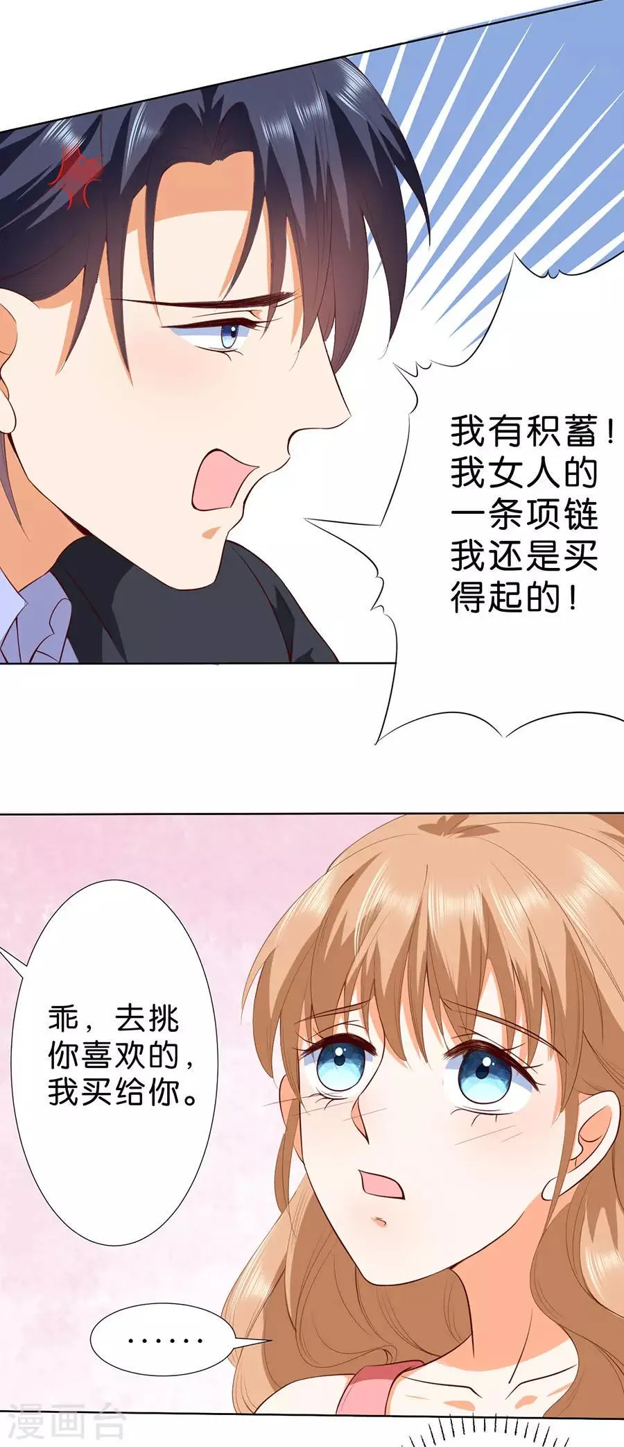 第181话 第17页