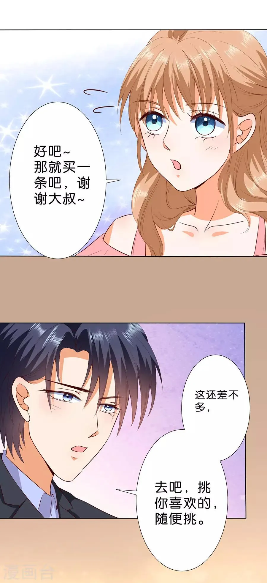 第181话 第19页