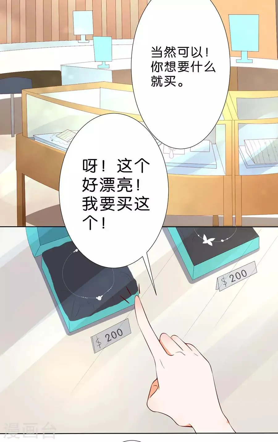 第181话 第21页