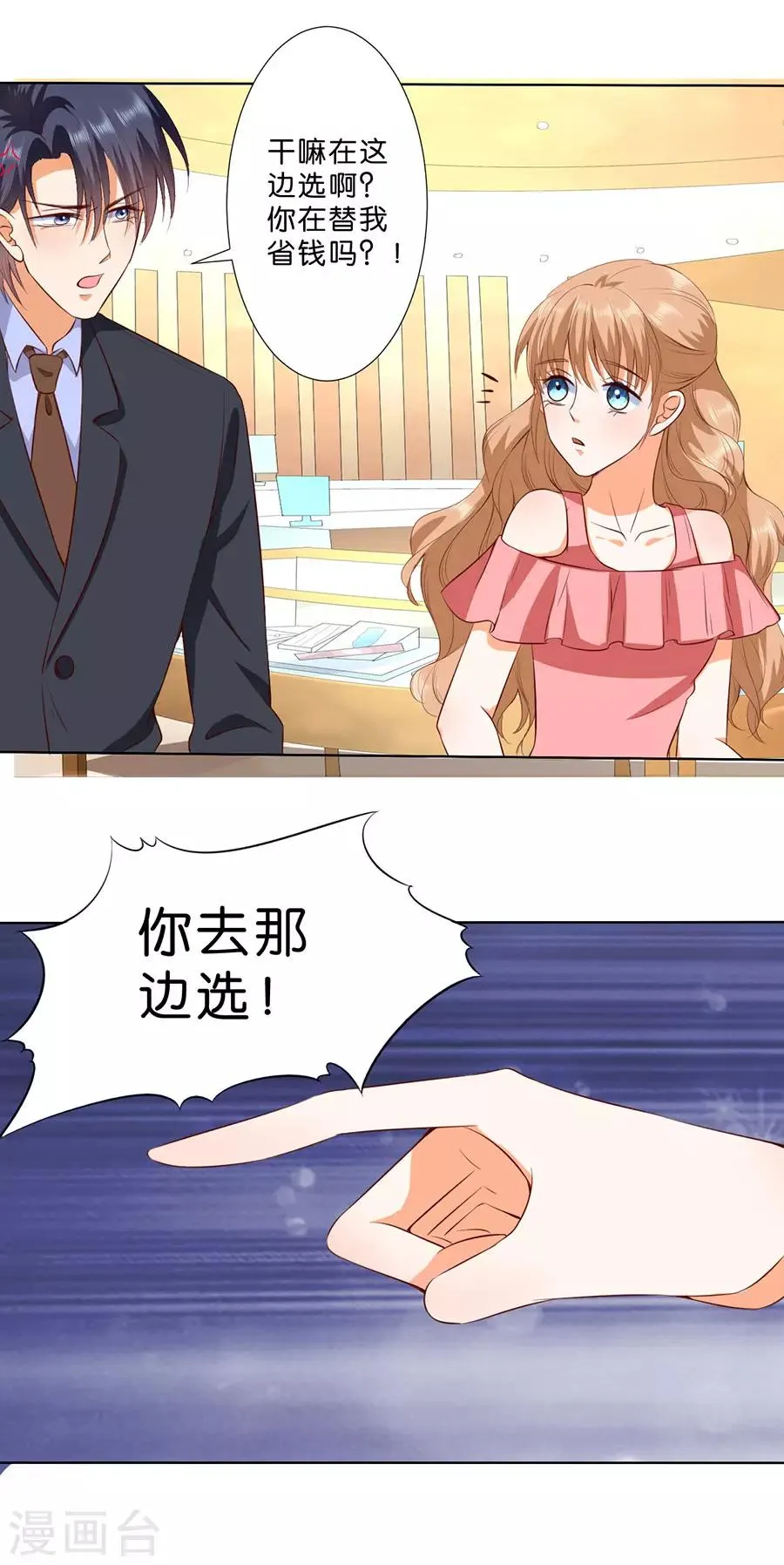 第181话 第24页