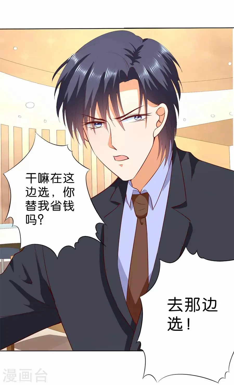 第182话 第2页