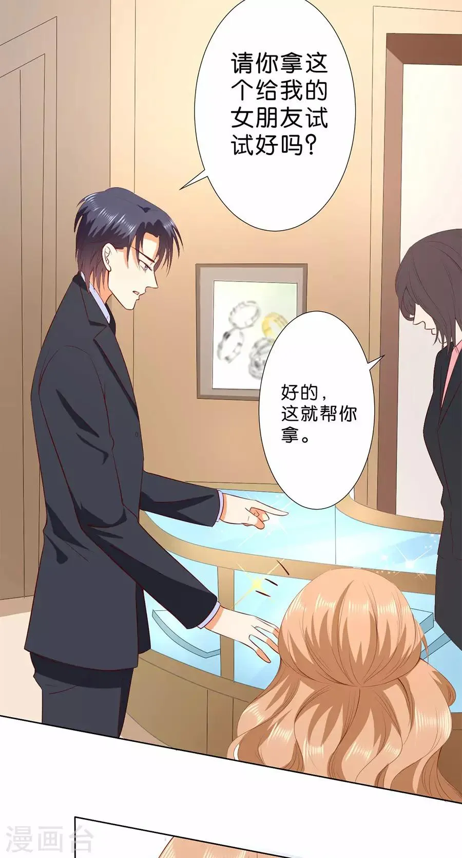 第182话 第4页