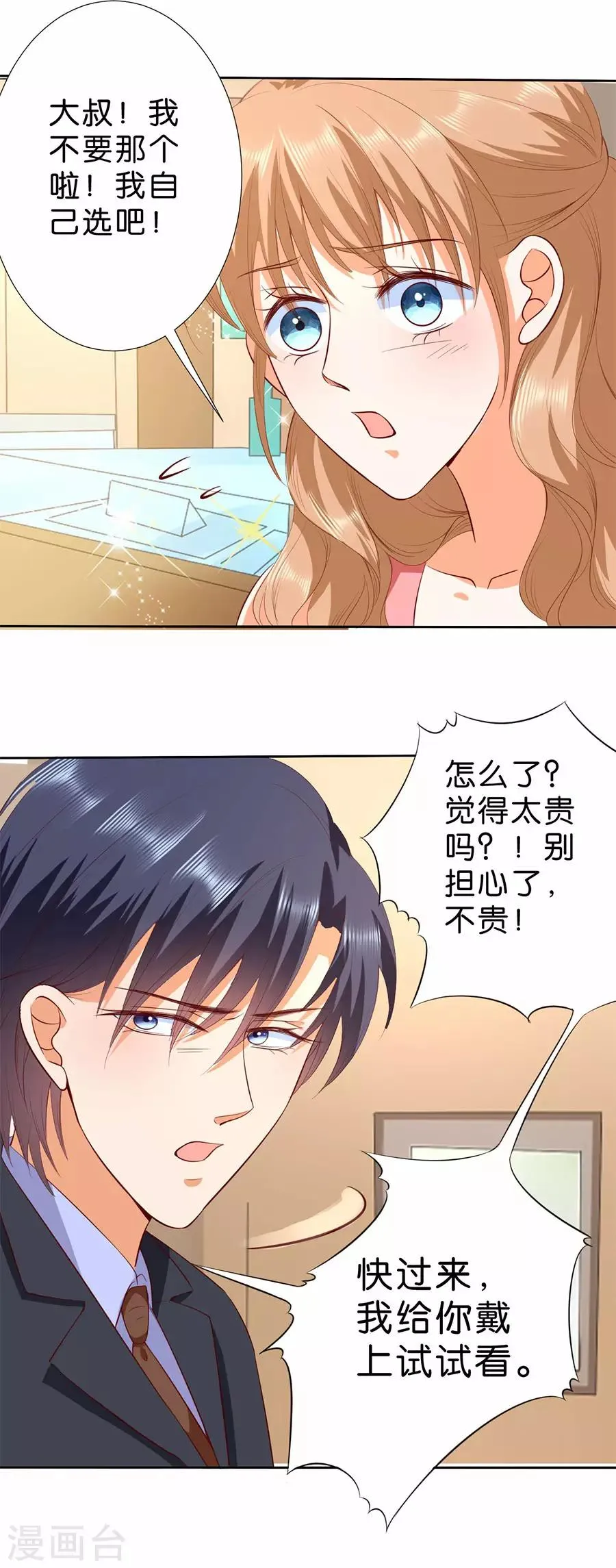 第182话 第6页